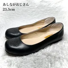 極美品■あしながおじさん【23.5】フラットシューズ パンチングレザー 本革のサムネイル