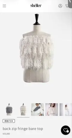 sheller】シェリエ back zip fringe bare top - メルカリ