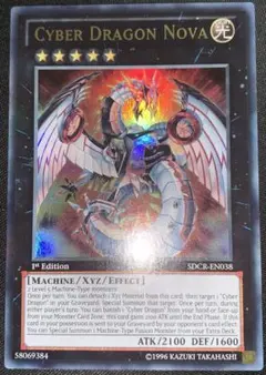 遊戯王 八俣大蛇 ヤマタノドラゴン アジア版 ウルトラ 1st 英語 英語版