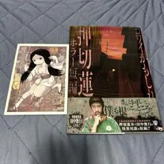 무서울 수도 있겠지만 보너스가 있는 오시키리 렌스케 호러 단편 소설