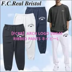 【FCRB】ARCH LOGO SWEAT RIBBED PANTS ネイビーL