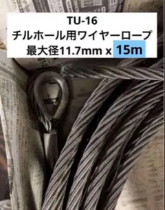 デュトロ用ロープ通し ロープホール 鉄製 - メルカリ