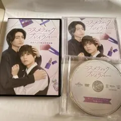 コスメティックプレイラバー Blu-ray BOX あにばーさる特典（未開封）付 ドラマ「コスメティック・プレイラバー Season2」Blu-ray BOX | 豊田裕