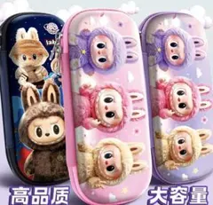 ラブブ筆箱 大容量 ユニコーン可愛い3Dペンケース軽量子供の日にプレゼント