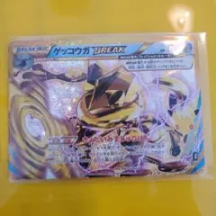 ポケモンカード ゲッコウガ BREAK 157/103 復刻カード 30th