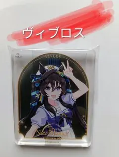 ウマ娘　ヴィブロス コロッタ