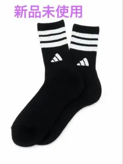 adidas ソックス ブラック ホワイト 3本ライン　23〜25cm