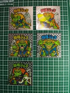 始祖ジュラ　ビックリマン　アイス　第6弾 5枚セット