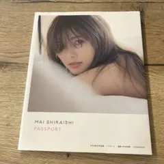 白石麻衣 PASSORT