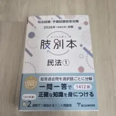 2026年最新】肢別本 辰巳の人気アイテム - メルカリ