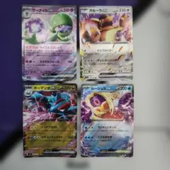 ポケモンカード ex 4枚セットのサムネイル