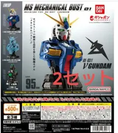 【コンプリート×2】RX-93ff νガンダム　MSメカニカルバスト01福岡限定