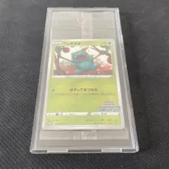 【ケース付き】イラストレーションコンテスト2022 フシギダネ　ゲッコウガ