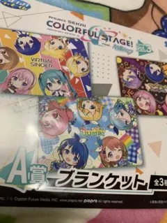 プロセカセガラッキーくじ　moremore junp!ブランケット