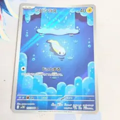 【値下げ大歓迎です！！】ポケモンカード シビシラス AR ブラックボルト