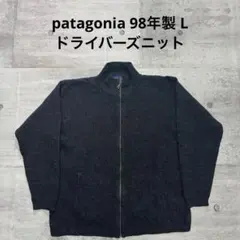 patagonia 98年製 ドライバーズニット ブラック 希少 L フルジップのサムネイル