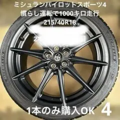 GR86 RZ 純正ホイール1本 新車外し！1本☆トヨタ GR 86 スバル BRZ 純正 ホイール 18インチ 18