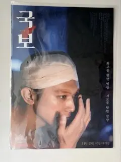西遊記（78年/堺正章版） DVD－BOXⅡ 販促ポスター 非売品 - メルカリ