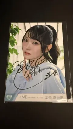 本田珠由記　生写真　直筆　コンプ　ツアーTシャツ Amazon.co.jp: 想わせぶりっこ 生写真 本田珠由記 直筆サイン入 : おもちゃ