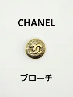 CHANEL シャネル ヴィンテージ パーツ ブローチ ゴールド ココマーク