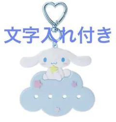 新品 マイメロディ カスタム キーホルダー まいぱちるん 推し活 名前 ネーム