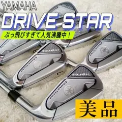新品】YAMAHA ヤマハ ドライブスター アイアン 9本セット フレックスR