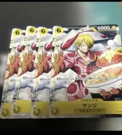 サンジ P-120 Vジャンプ2026年4月特大号 付録カード　4枚セット