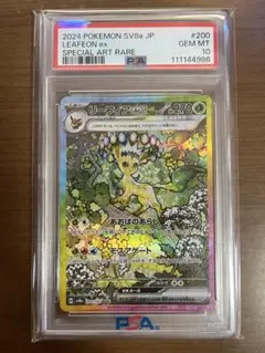 2026年最新】psa10 sar テラスタルフェス リーフィアexの人気アイテム