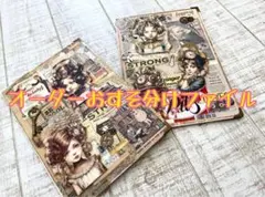 オーダーおすそ分けファイル#3