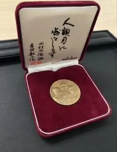 2025年最新】アポロ11号記念メダルの人気アイテム - メルカリ