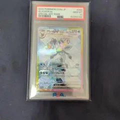 2026年最新】PSA10 sar テラスタルフェス グレイシアexの人気アイテム
