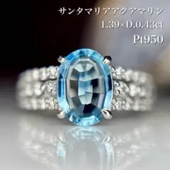 2026年最新】サンタマリア アクアマリン プラチナの人気アイテム 