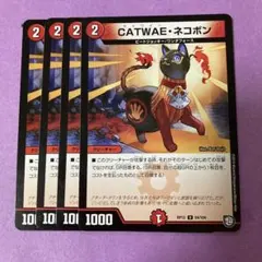 CATWAEネコボン キャワイーネコボン　4枚
