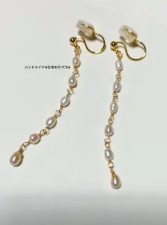 淡水パールロングイヤリング