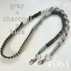 【handmade】 パラコードスマホショルダーストラップ#061 グレー