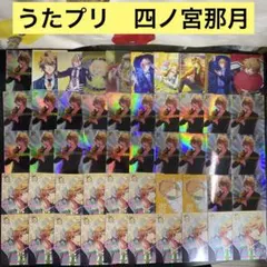 【B718】うたプリ　四ノ宮那月　カード　127枚　まとめ売り