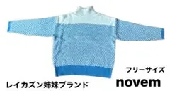 新品同様　美品　novem レイカズン姉妹ブランド　長袖 ニット　一度のみ着用のサムネイル