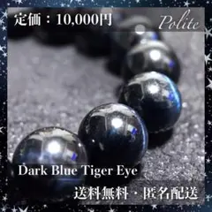 【対立Conflict】 ブレスレット タイガーアイ 天然石