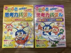きらめき算数脳 思考力パズル 小学1～3年生 2冊セットのサムネイル