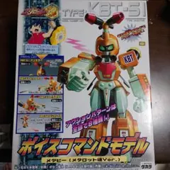 KBT-51 メダロット 魂 ボイスコマンドモデル 未開封 レトロ 貴重 タカラ KBT-51 メダロット 魂 ボイスコマンドモデル 未開封 レトロ 貴重