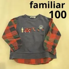 ファミリア 100cm イギリスモチーフ刺繍 重ね着風トレーナーのサムネイル