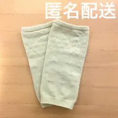 【値下げ】シャルレ ニット アームカバー