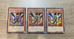 sin真紅眼の黒竜（シークレット）　３枚セット