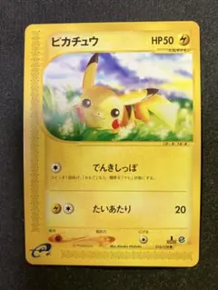 美品　カードe ピカチュウ 1ed でんきしっぽ ポケモンカード ピカチュウ カードe でんきしっぽ - メルカリ