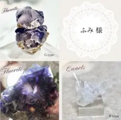 【D294】ふみ様 リクエスト 3点 まとめ商品