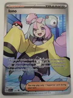 【海外】ナンジャモ SR　英語版　プロモ　ポケモンカード　正規品
