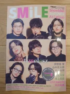 TVnavi SMiLE 2026年号 　Aぇ！group SixTONES