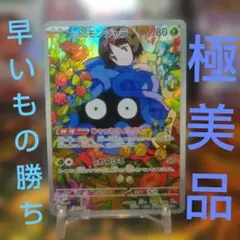エリカのモンジャラ MEGA スタートデッキ100 AR仕様 - メルカリ