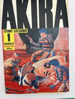2026年最新】akira 初版の人気アイテム - メルカリ