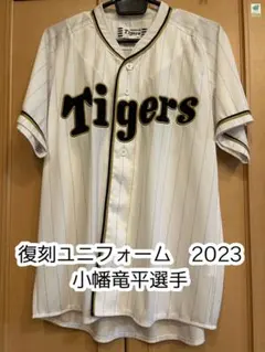 阪神タイガース 応援グッズ